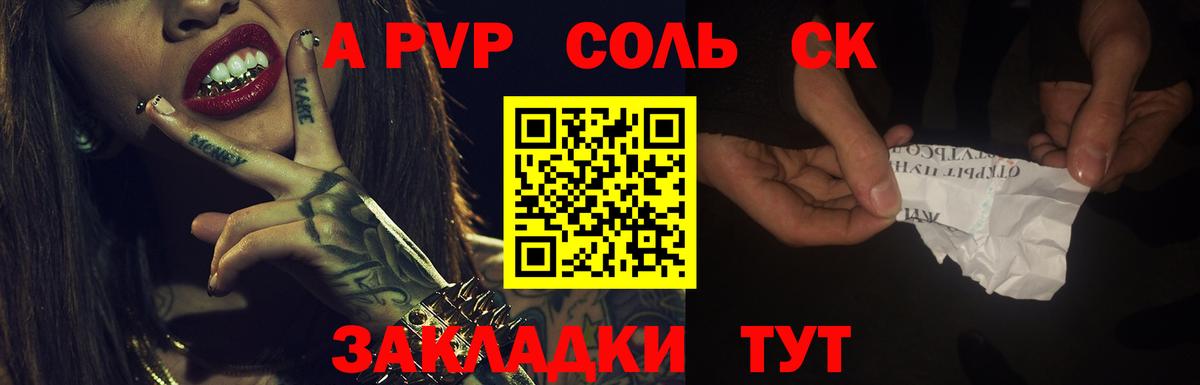 APVP СК КРИС  А ПВП мука  Полевской  Alpha PVP СК КРИС  Вход с VPN 