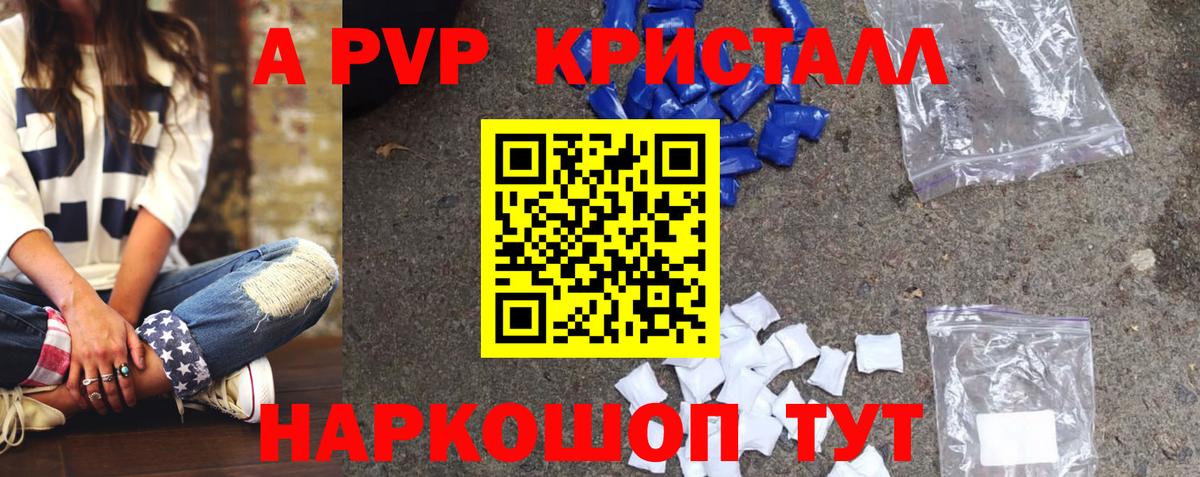Альфа ПВП VHQ Полевской