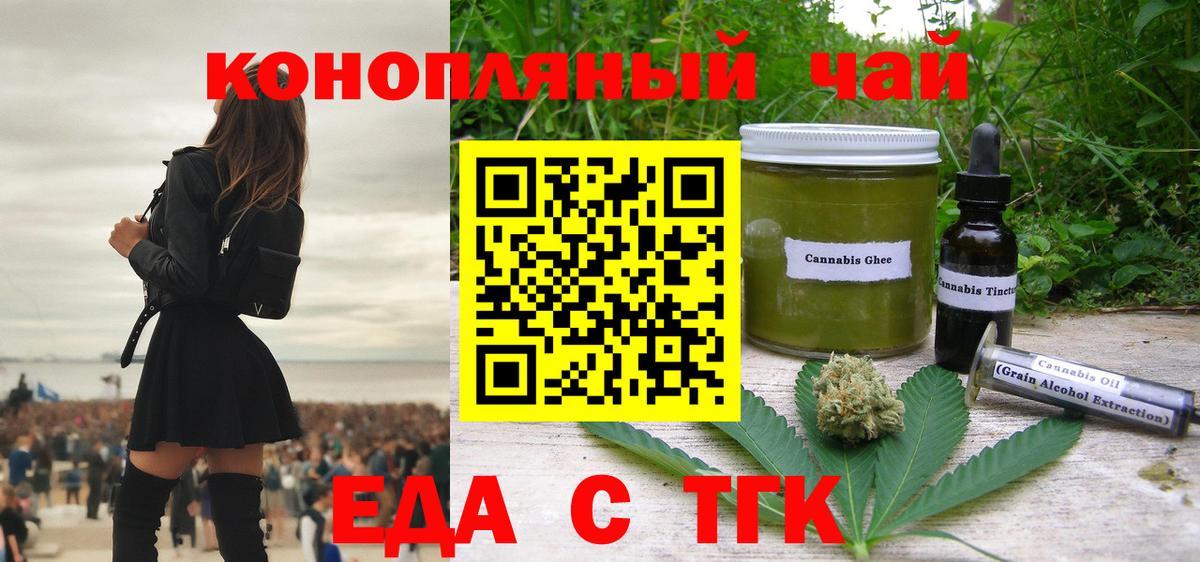 Полевской  Canna-Cookies конопля  Вход с VPN 
