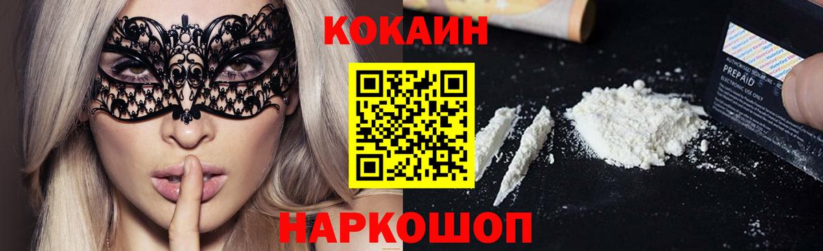 Кокаин  Кокаин Перу  Полевской  Вход с VPN  COCAIN 97% 