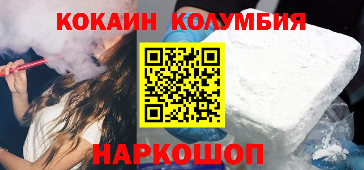 КОКАИН Эквадор Полевской