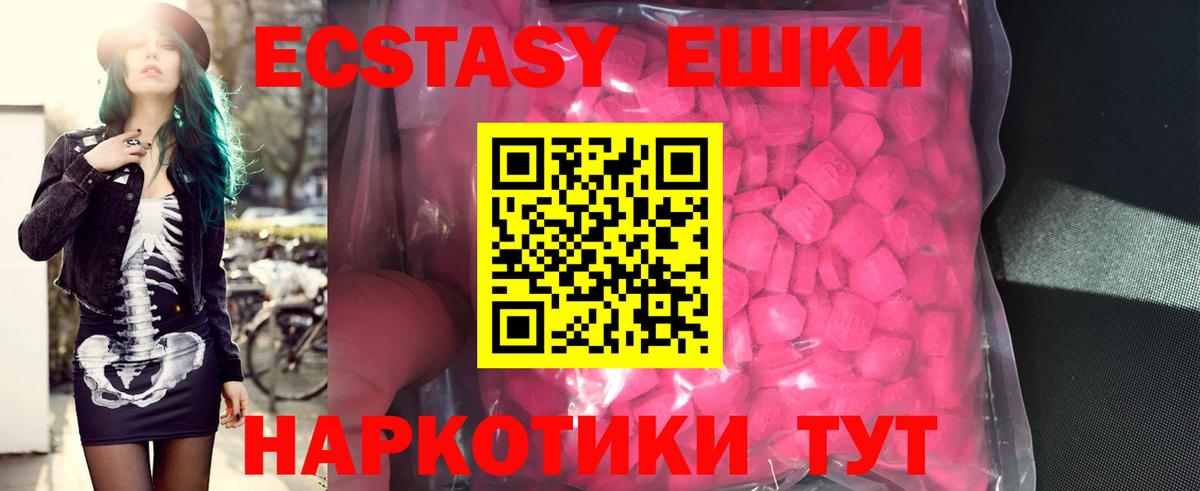 Ecstasy  даркнет как зайти  Вход с VPN  Ecstasy XTC  Полевской  Ecstasy 280мг 
