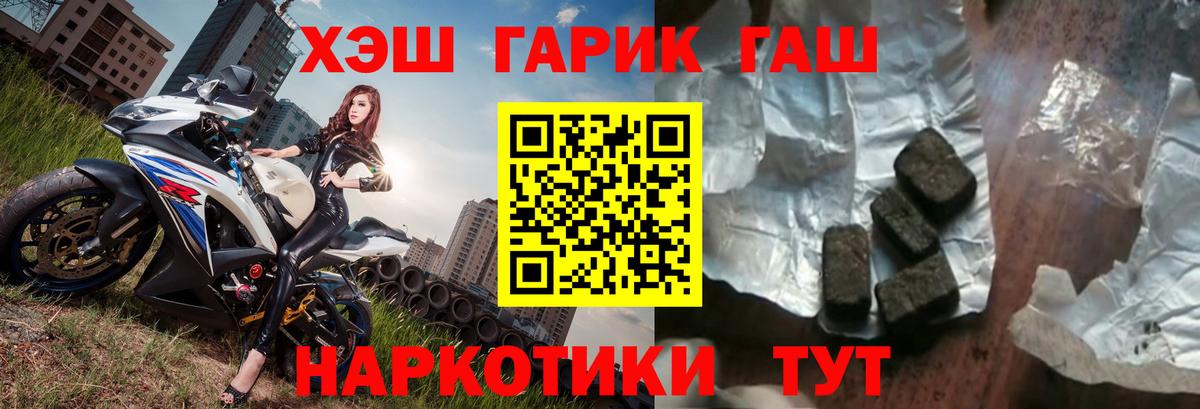 ГАШИШ Ice-O-Lator  продажа наркотиков  Полевской  Вход с VPN 