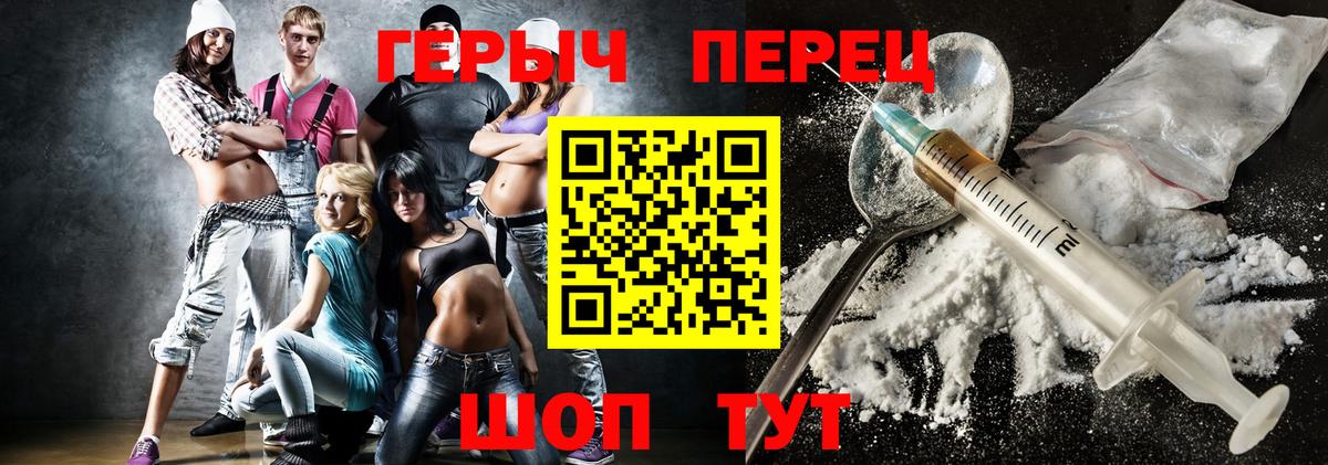 Героин афганец  Героин  Полевской  Вход с VPN 