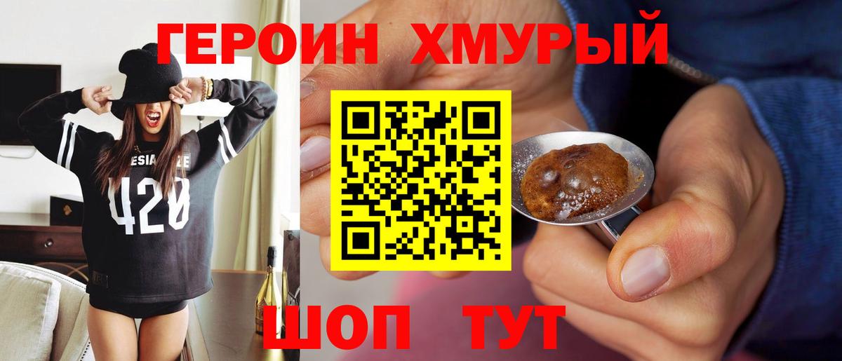 ГЕРОИН гречка Полевской