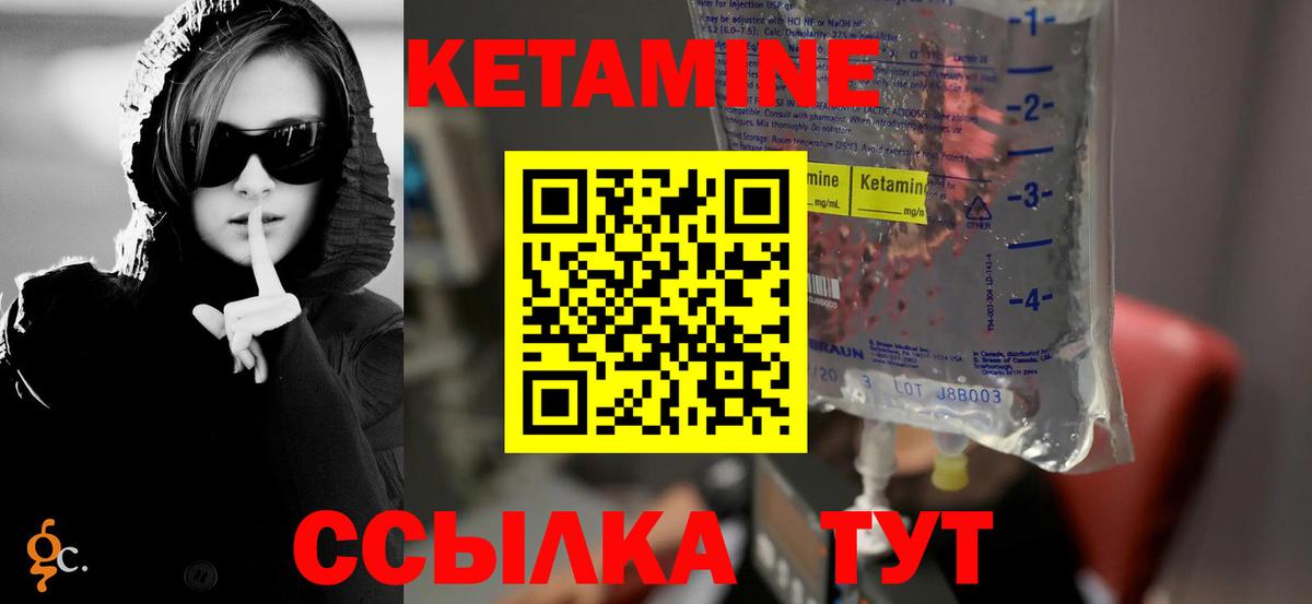 Полевской  Кетамин ketamine  Вход с VPN 