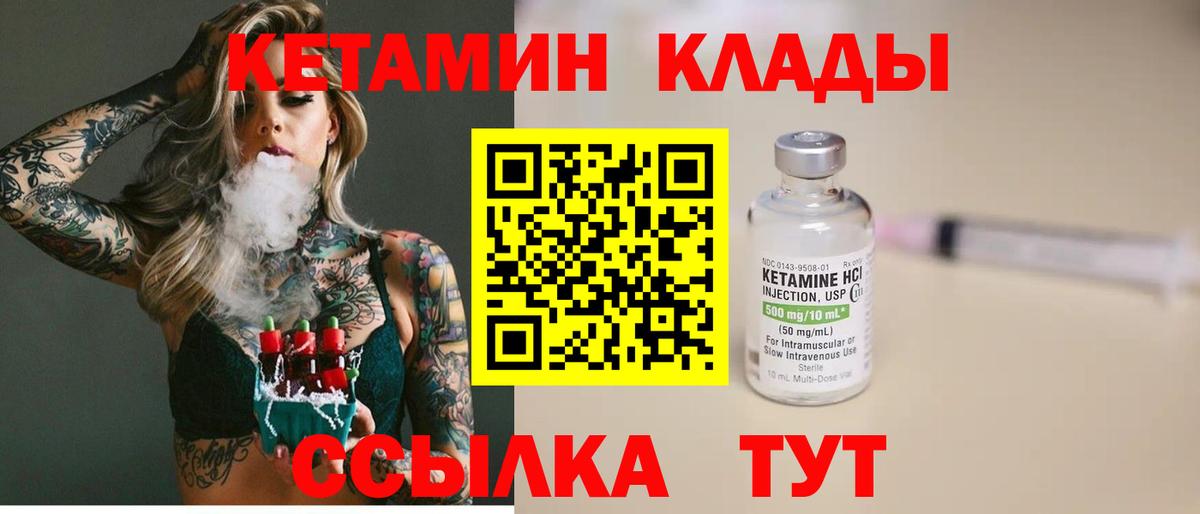 КЕТАМИН VHQ Полевской