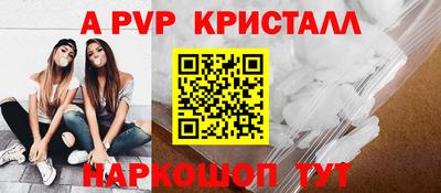 ALPHA PVP Ипатово