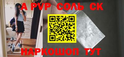 ALPHA PVP Ипатово