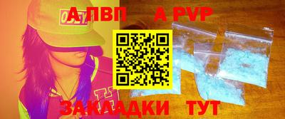ALPHA PVP Ипатово