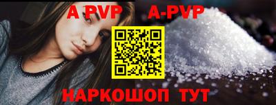 ALPHA PVP Ипатово