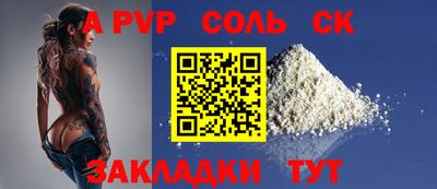 ALPHA PVP Ипатово
