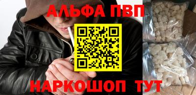 ALPHA PVP Ипатово