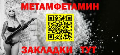 мет Ирбит