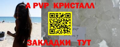 ALPHA PVP Ипатово