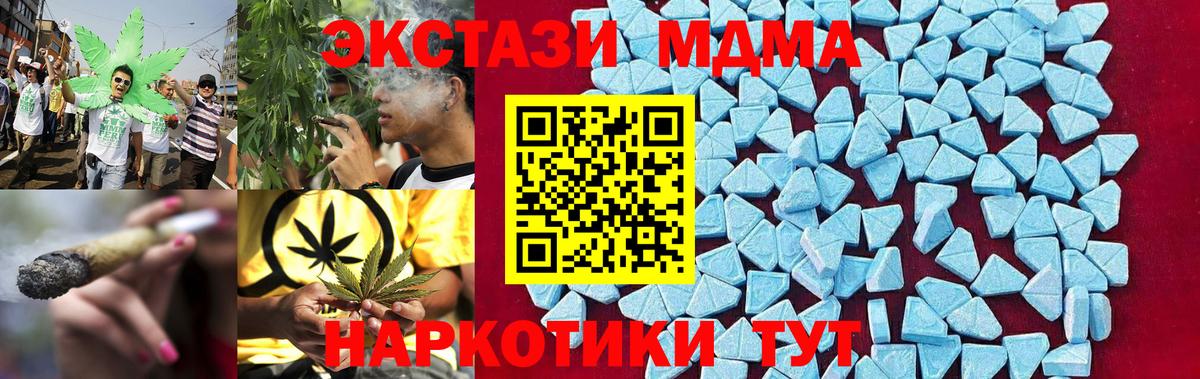 Полевской  MDMA Molly  Вход с VPN 