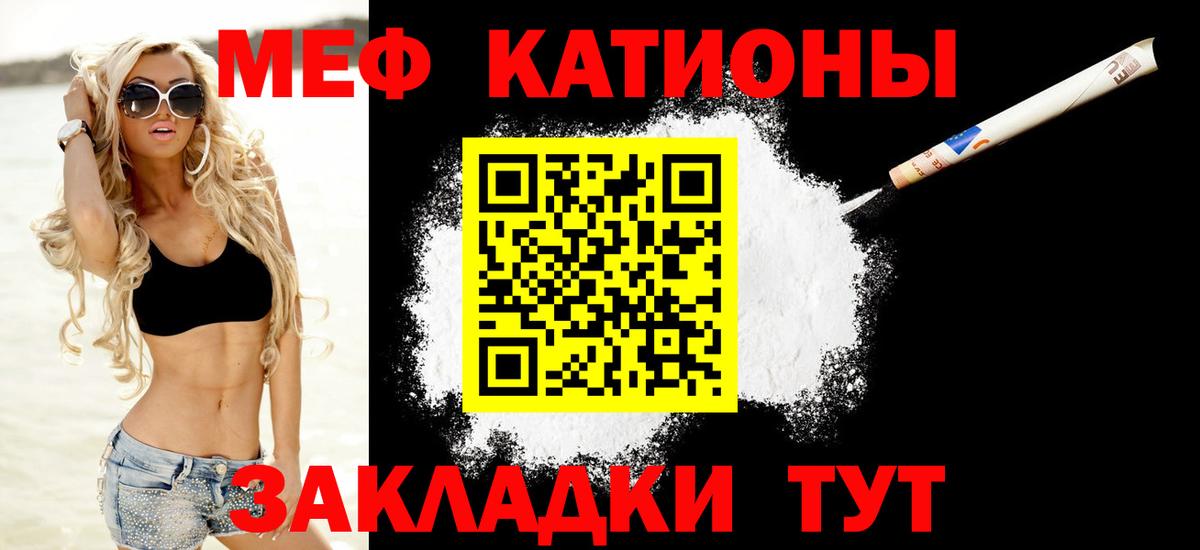 Меф мяу мяу кристаллы Полевской