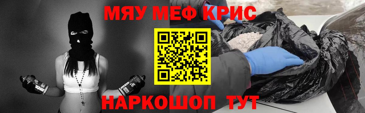 МЕФ мука  МЕФ мяу мяу  Вход с VPN  МЕФ  Полевской 