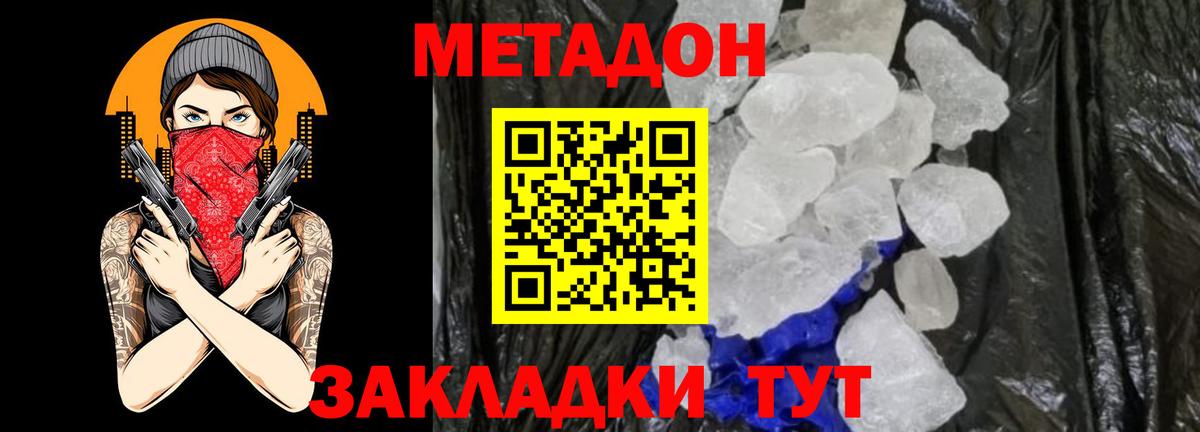 ОМГ ОМГ ССЫЛКА  МЕТАДОН кристалл  Полевской  Вход с VPN  МЕТАДОН кристалл 