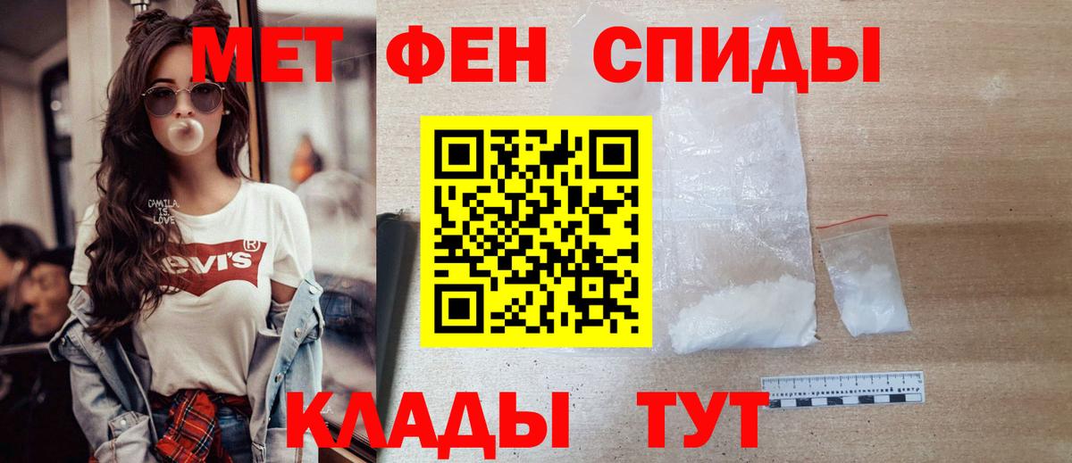 Метамфетамин пудра Полевской