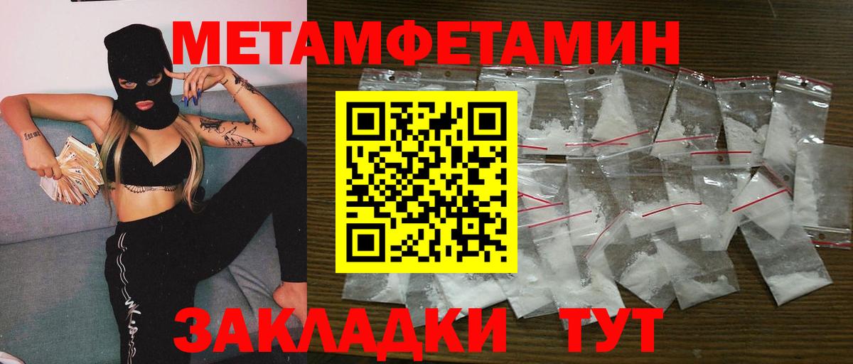 Полевской  МЕТАМФЕТАМИН мет  Вход с VPN 